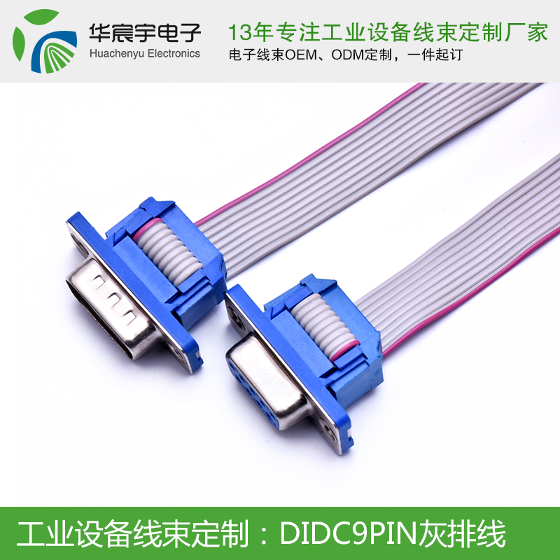 【蘇州華宸宇電子有限公司】線束加工對導(dǎo)線一定要有足夠的強度