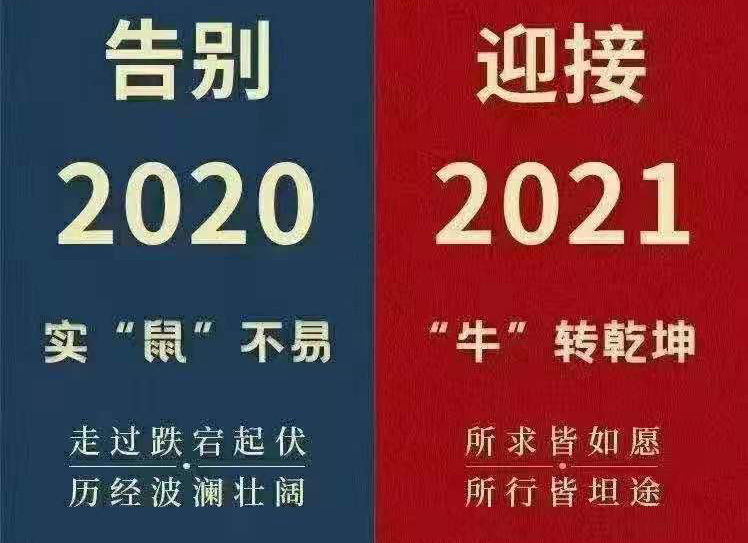 2021年，和線束加工廠家一起憧憬未來(lái)！
