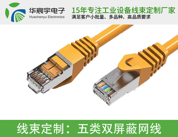 超五類屏蔽網線