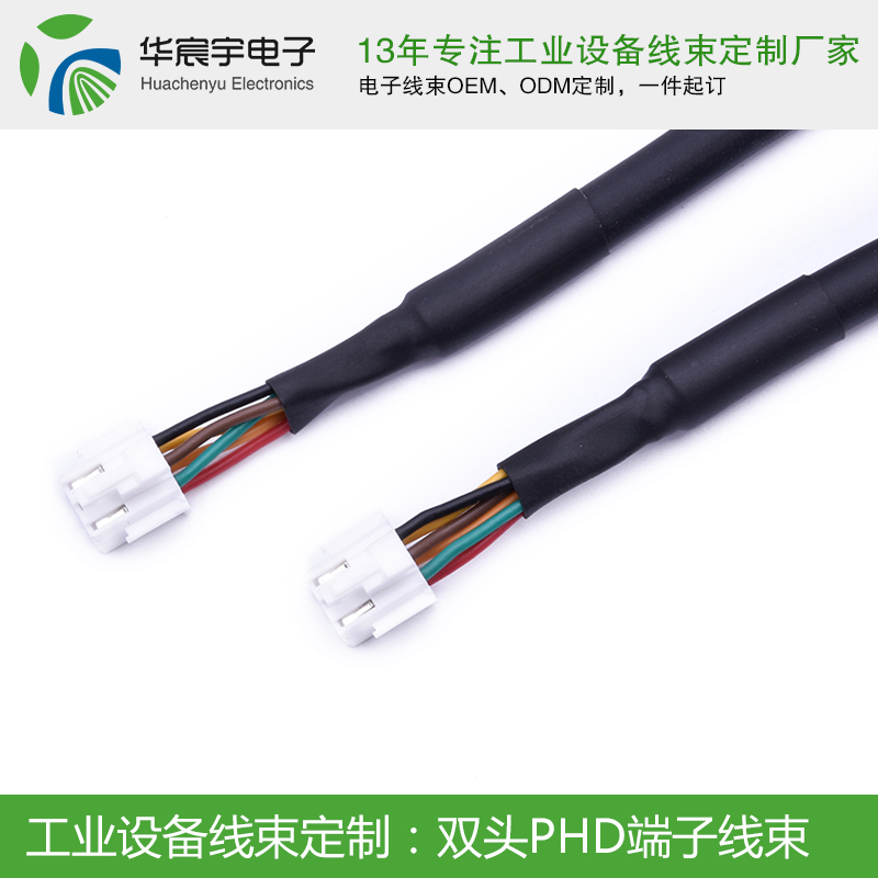 1563341893927093.jpg 雙頭PHD端子線束.jpg