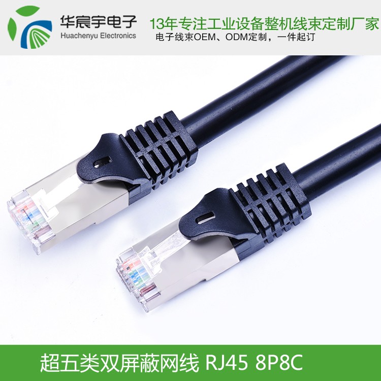 五類(lèi)屏蔽網(wǎng)線雙頭8P8C.jpg
