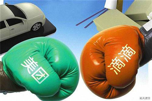 滴滴&美團 滴滴&美團