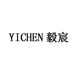 YICHEN 毅宸